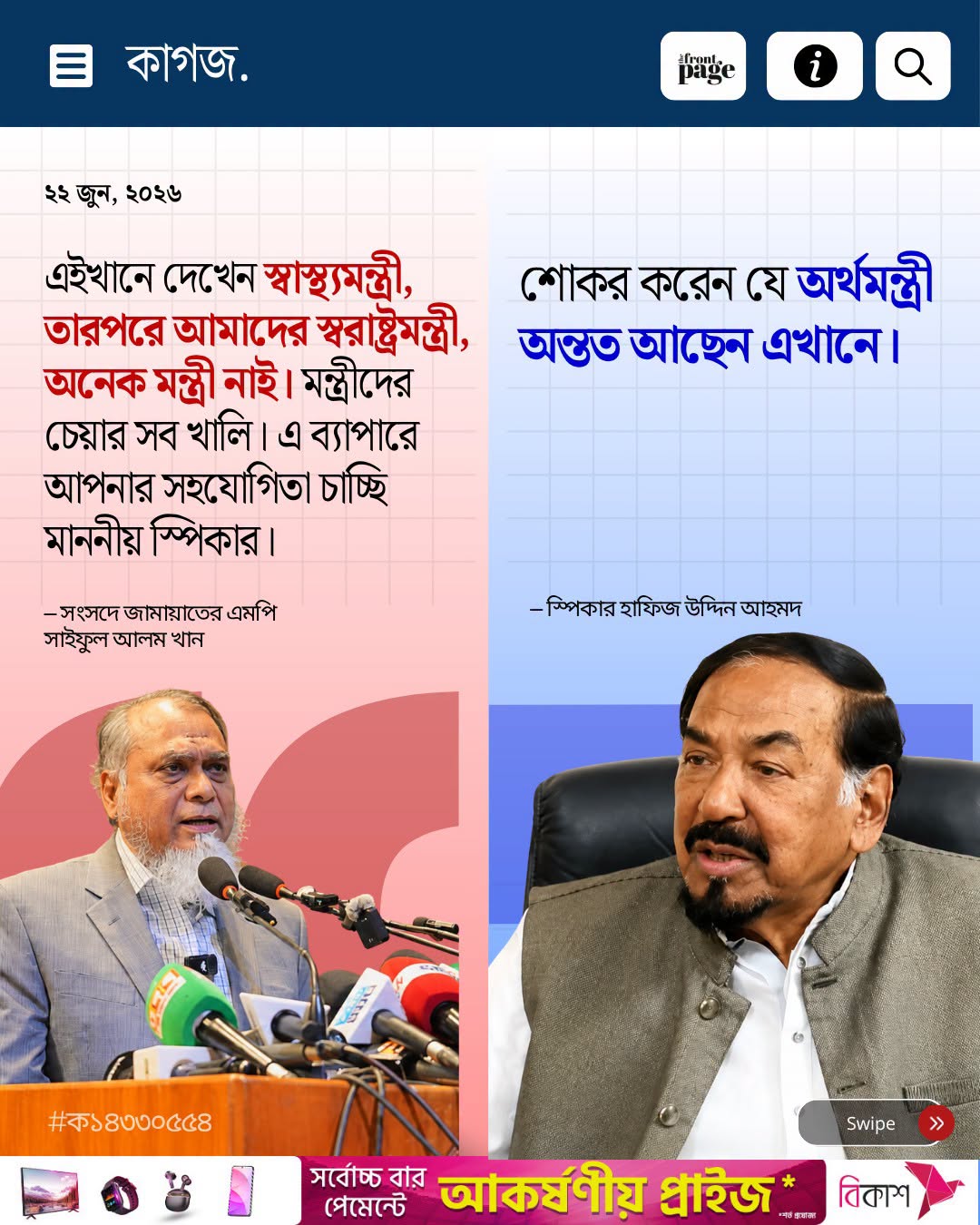 ট্রেন্ড
